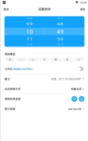 疯狂叫醒