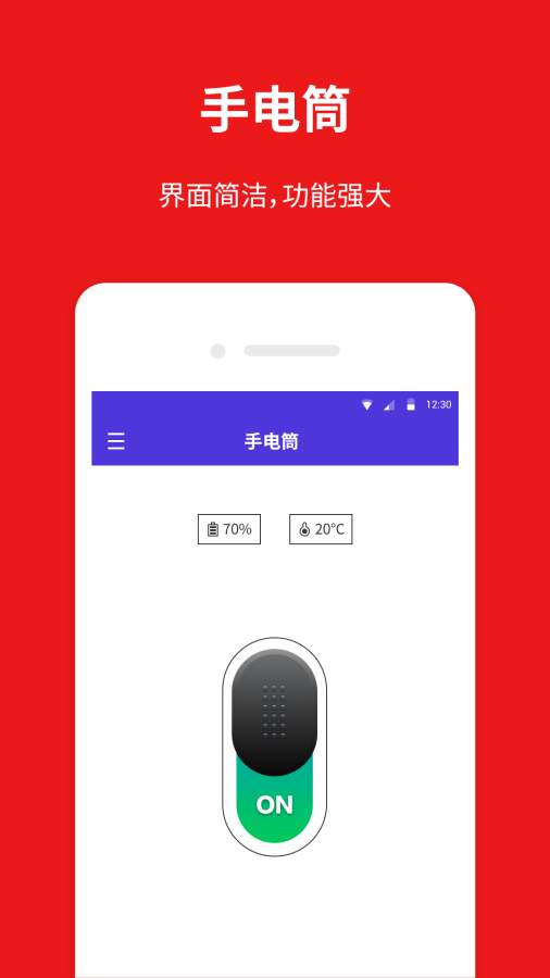 桔子手电筒