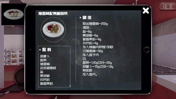 料理模拟器（手机版正版）