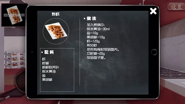 料理模拟器（手机版正版）