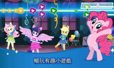 小马宝莉魔法公主(最新版)