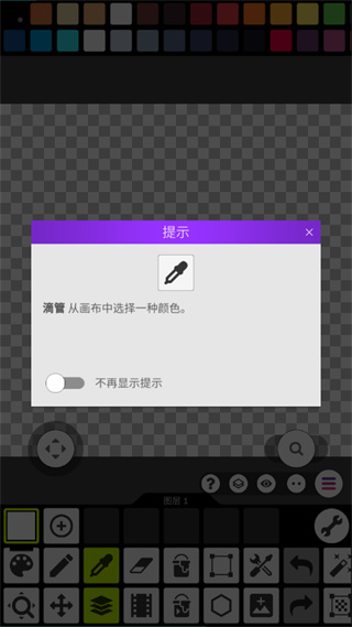 像素画板（无广告版）