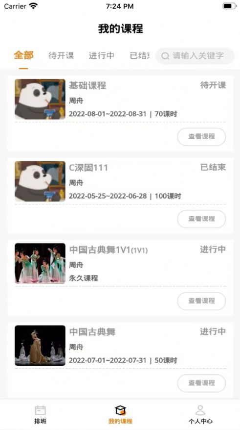 尔特星球