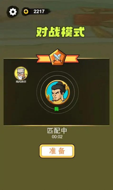 叫我 草上飞