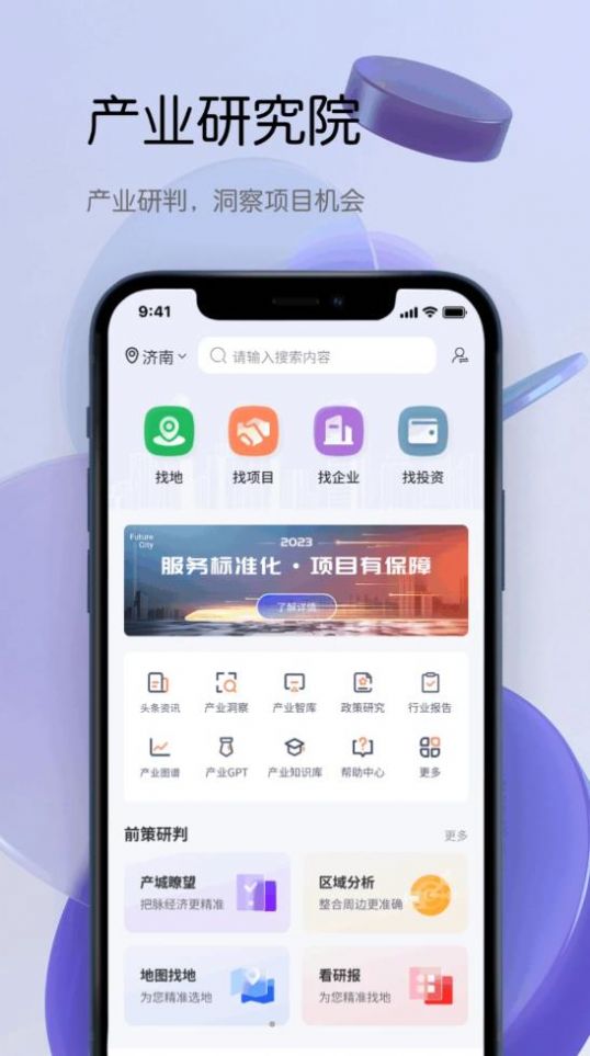 筑数合宝
