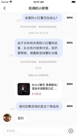 小红书商家版