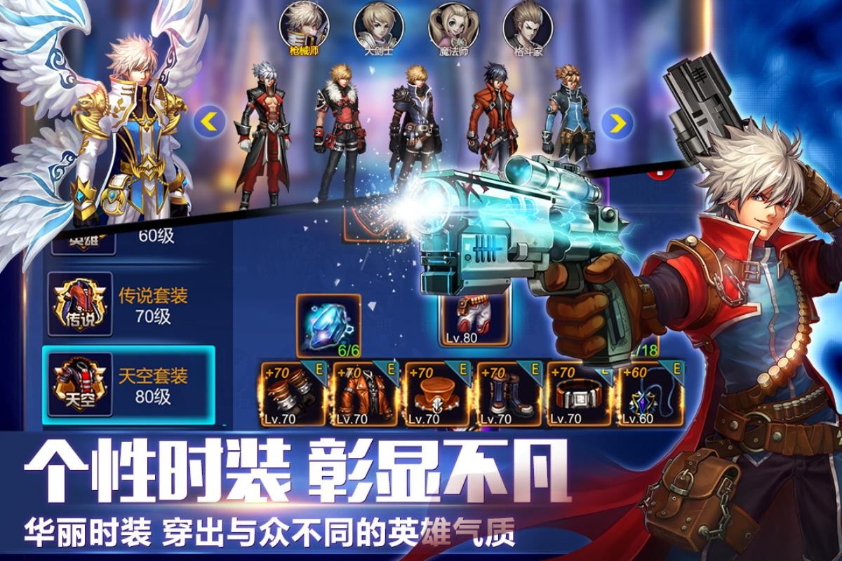 英雄之剑格斗