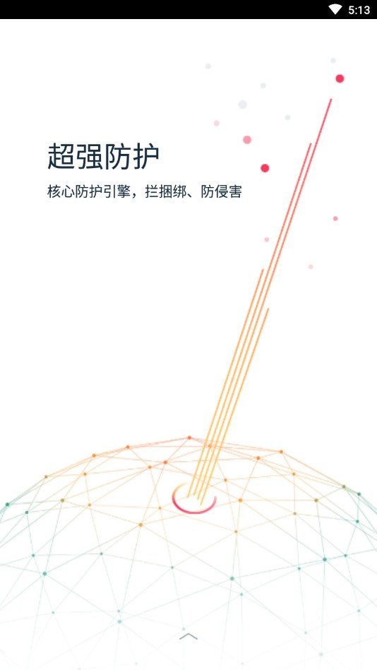 kingroot（安卓版）