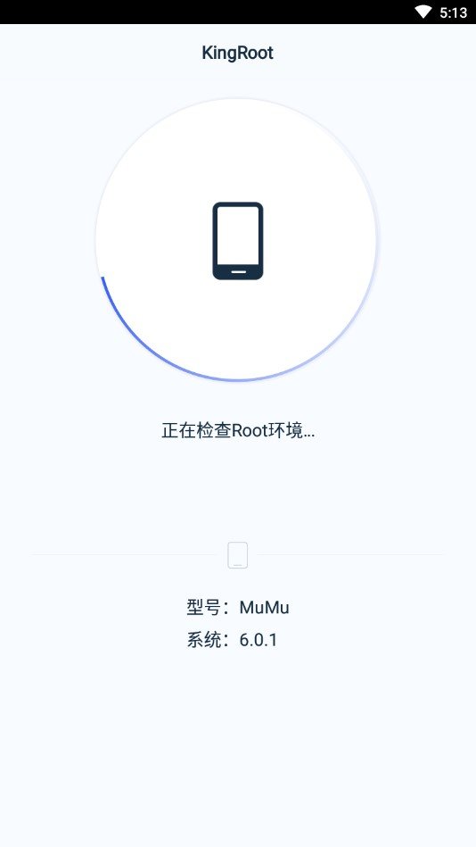 kingroot下载安卓版截图