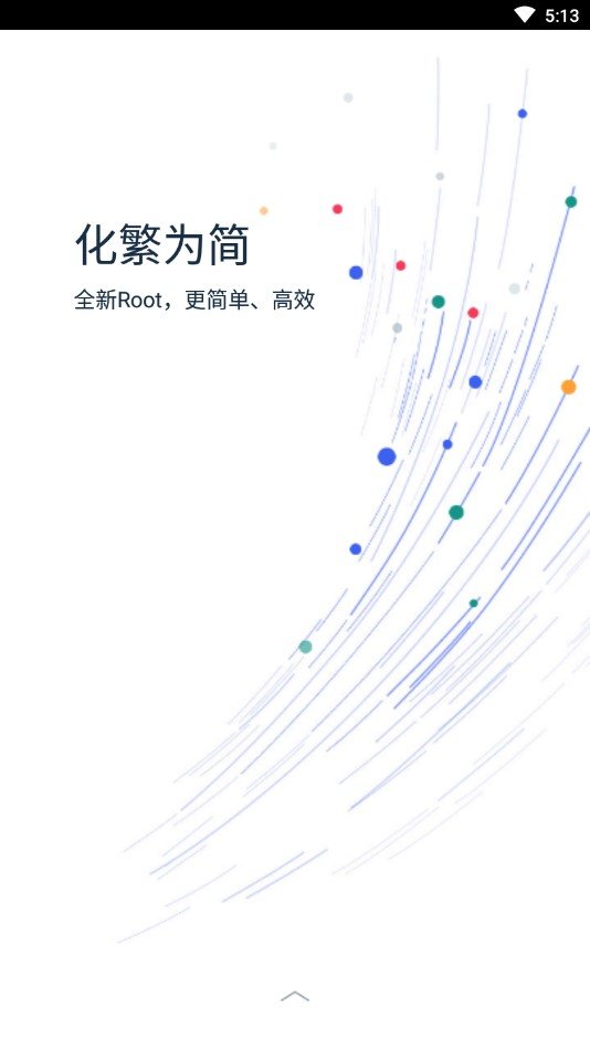 kingroot（安卓版）
