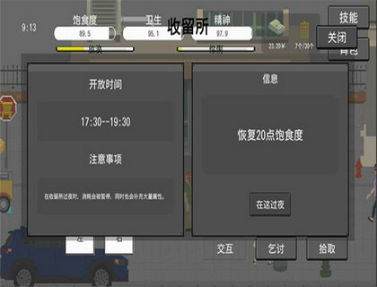 流浪者游戏2023