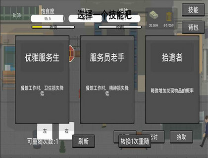 流浪者游戏2023