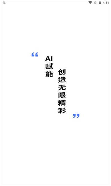 AI恋爱专家