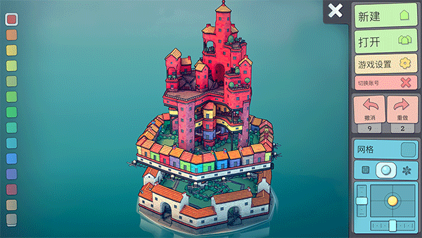 城镇叠叠乐（手机版）