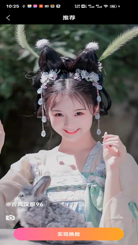 优脸uface