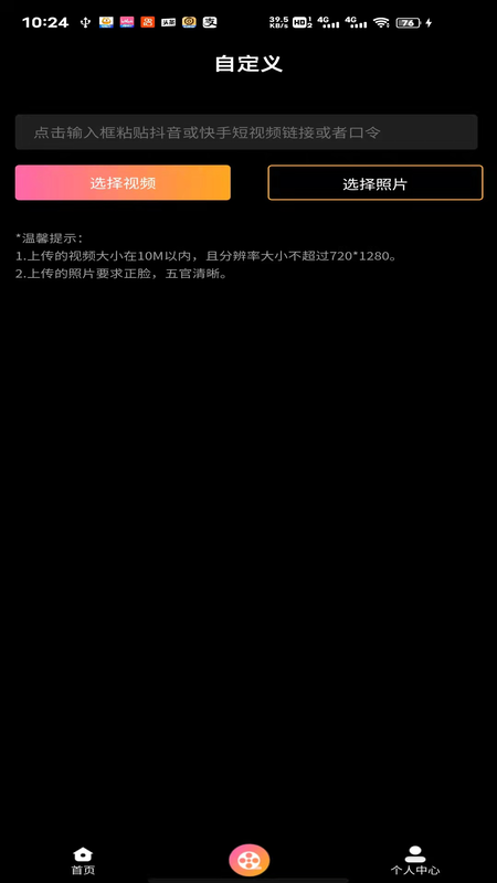优脸uface