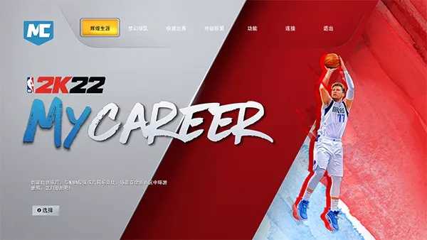 nba2k22（豪华典藏版）