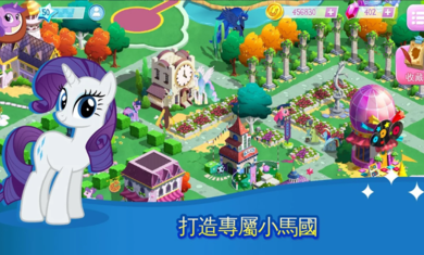 小马宝莉魔法公主(中文版)