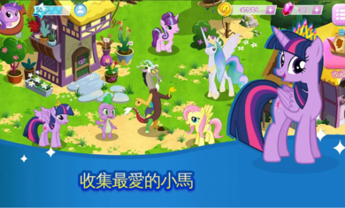小马宝莉魔法公主(中文版)