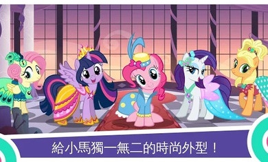 小马宝莉魔法公主(中文版)