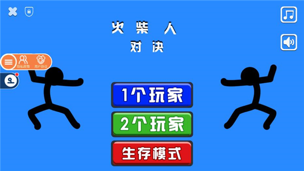 火柴人对决（全武器版）