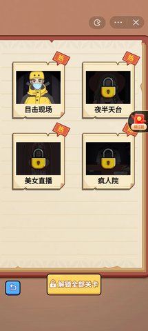 原来如此啊