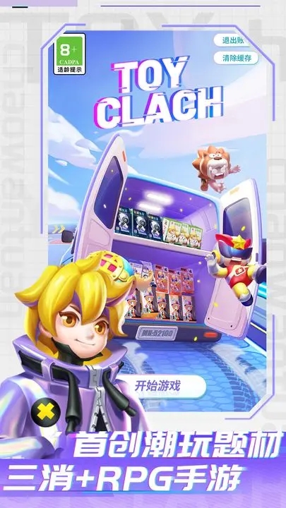 最强潮玩团