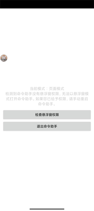 我的世界命令助手