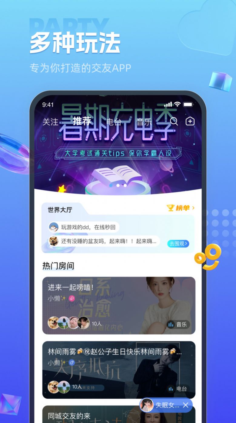 缘生态app