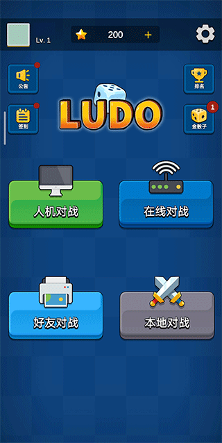 国际飞行棋LUDO