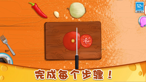 小小披萨店(无广告版)