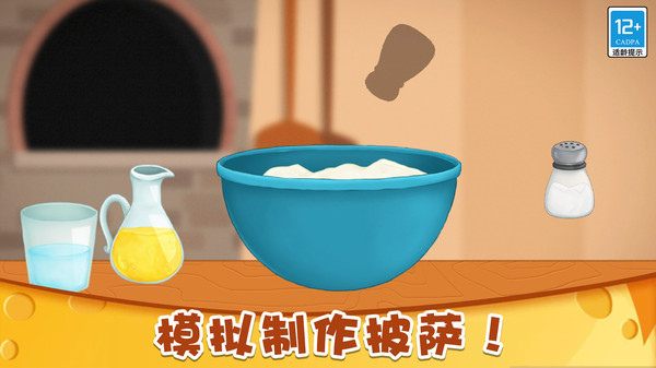 小小披萨店(无广告版)