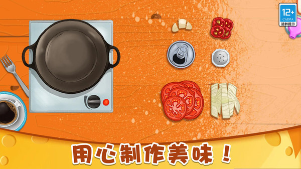 小小披萨店(无广告版)