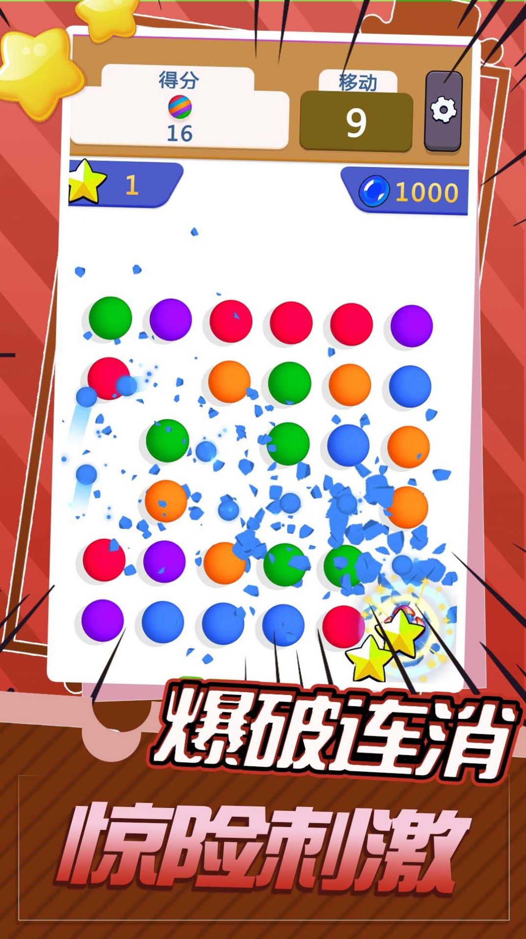 疯狂点圈圈