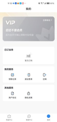 会员省钱购
