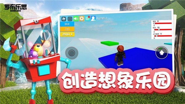 roblox(国际服最新版)