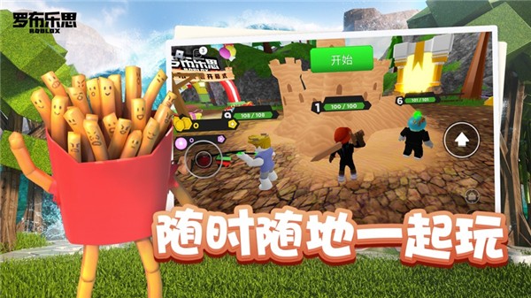 roblox(国际服最新版)