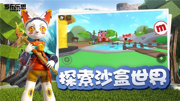 roblox(国际服最新版)