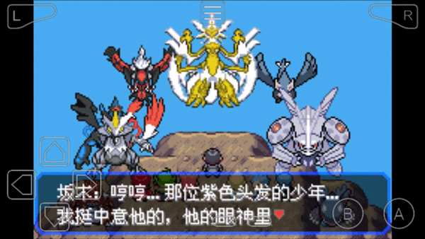 口袋妖怪究极绿宝石（5.4金手指）