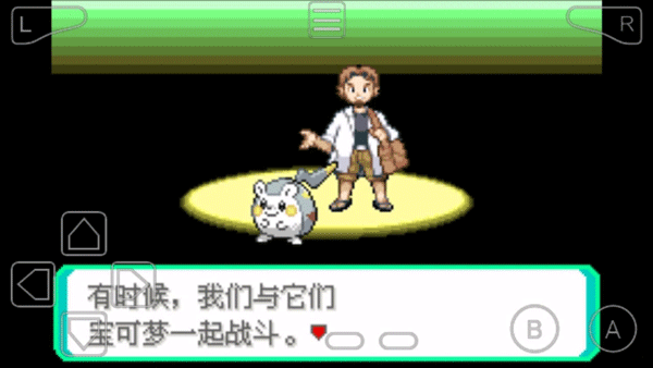 口袋妖怪究极绿宝石（5.4金手指）