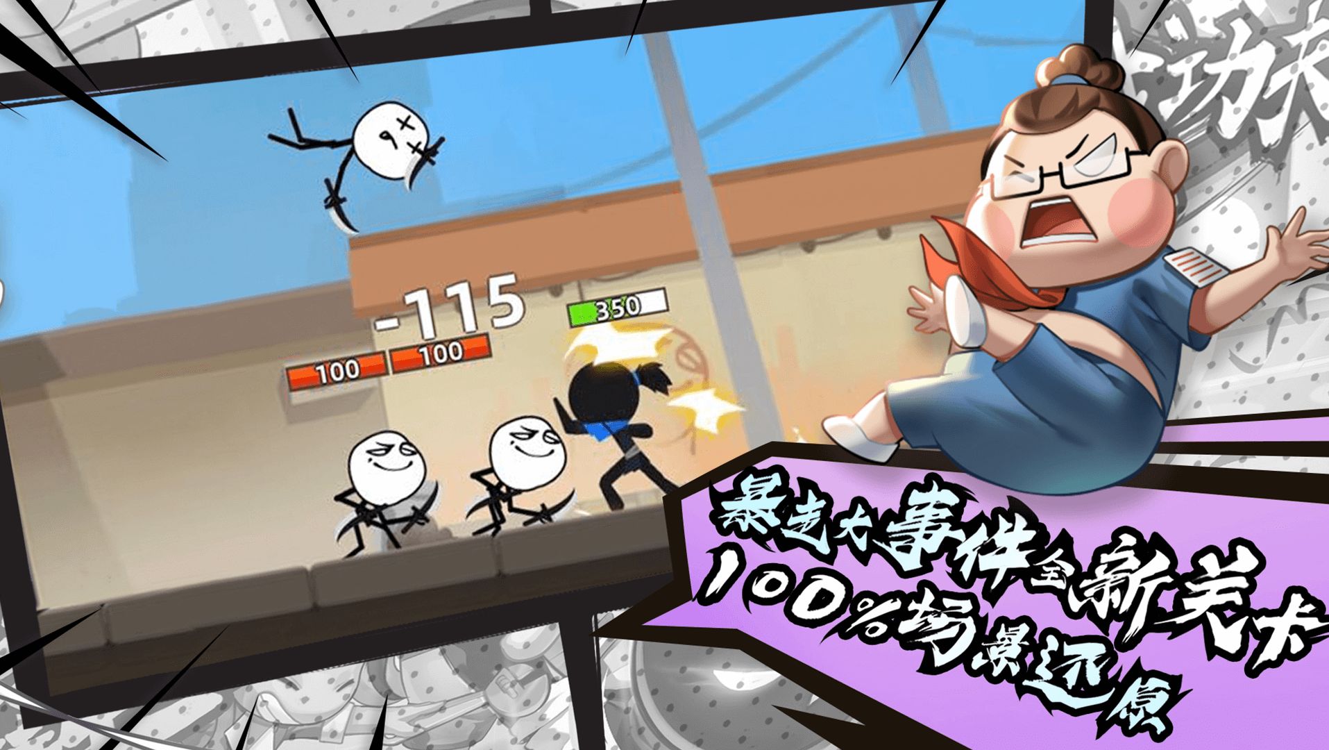我功夫特牛(官网版)