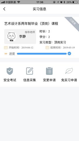慧职教