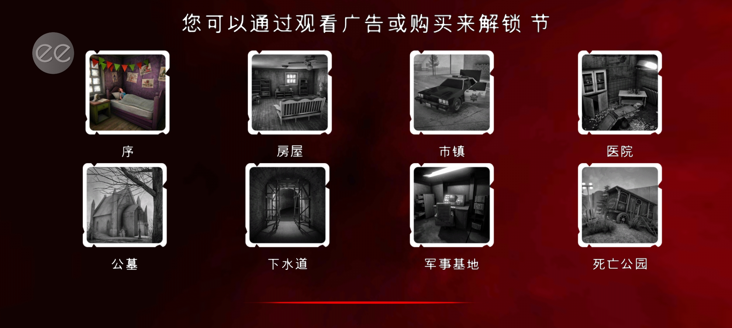 死亡公园2（无限子弹无限生命）