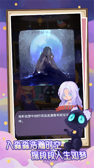 捕梦猫（内购版）