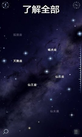 星空漫步2