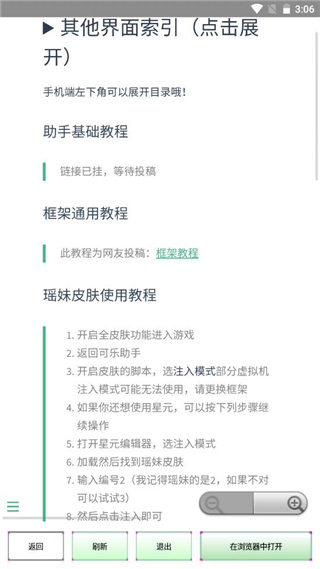 可乐助手（王者荣耀单机全皮肤）