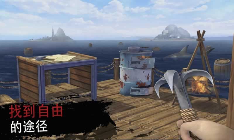 海上木筏生存(手机版)