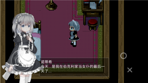 伯克利家的女 仆（汉化版）