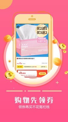 返利日记
