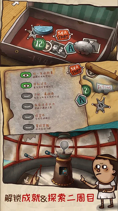 迷失岛2时间的灰烬（免费版）